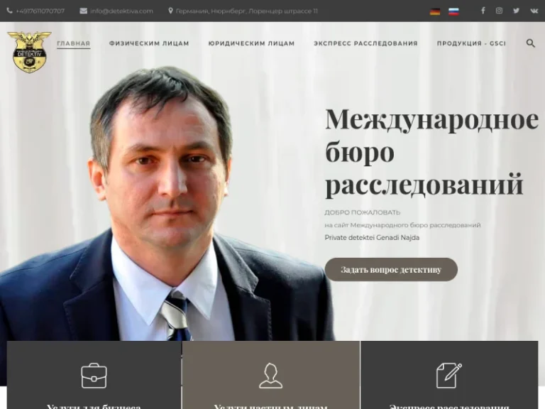 Detektei Najda - Privatdetektiv in Nürnberg