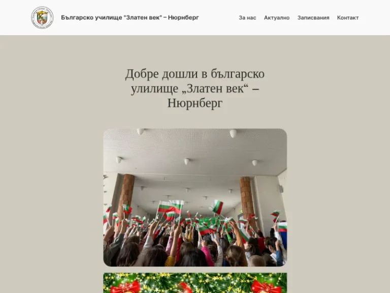 Bulgarische Schule Zlaten Vek – Nürnberg e.V - Sprachschule in Nürnberg